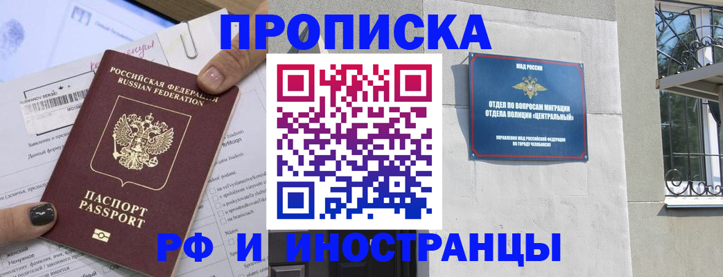 временная регистрация в квартире в Моршанске