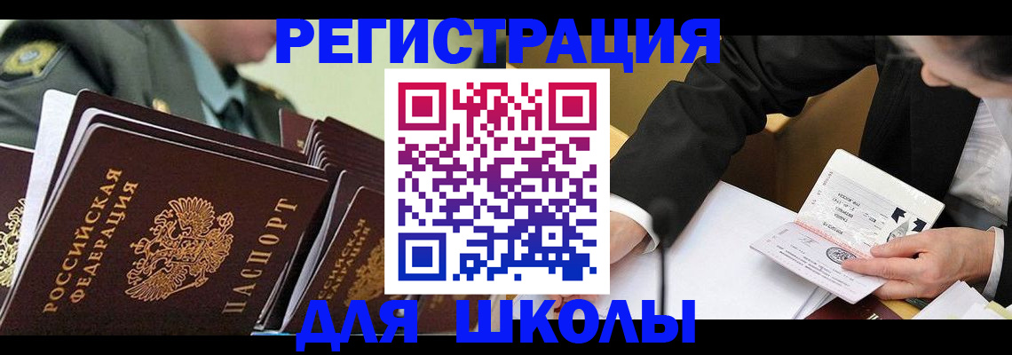 временная регистрация в квартире в Моршанске