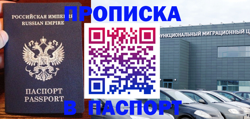 временная регистрация адрес в Моршанске