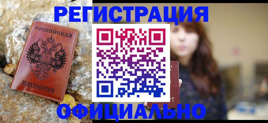 прописка в квартире в Моршанске