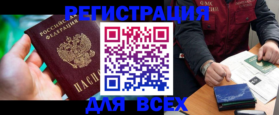 миграционный учет в Моршанске