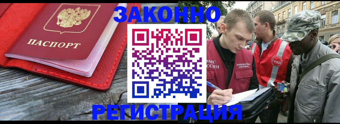 прописка поиск в Моршанске