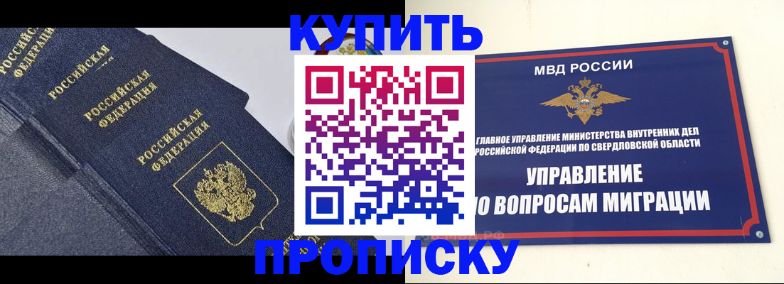 временная регистрация купить в Моршанске